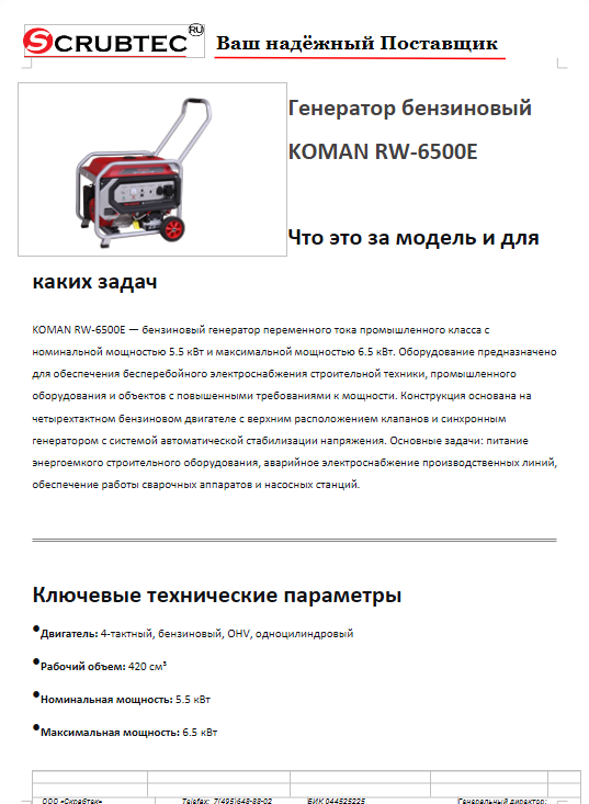 Обложка презентации Soteco GS 3/78 CYC